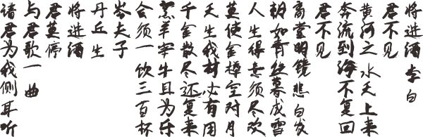 晨光大字字体